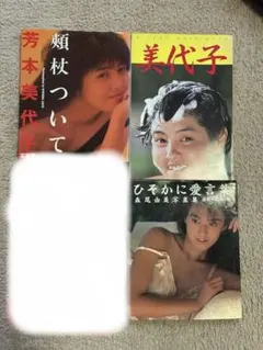 KISSKISSKISS 二十歳の微熱 遠藤雅 片岡礼子 渡辺達生 写真集 - メルカリ