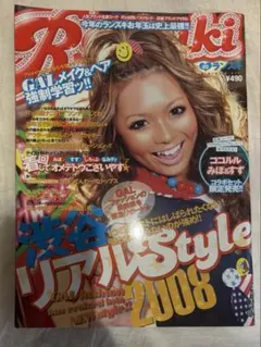 2026年最新】Ranzukiの人気アイテム - メルカリ