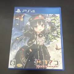 PS4 まいてつ