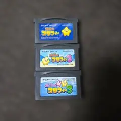 ゲームボーイ アドバンス GBA 伝説のスタフィー 1•2•3 セット