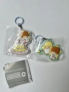 リトルツインスターズ　オーロラレトロラバーチャーム