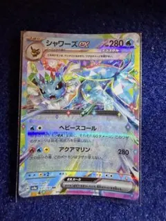 2026年最新】シャワーズexの人気アイテム - メルカリ