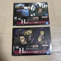 キングダム　一番くじ　H賞