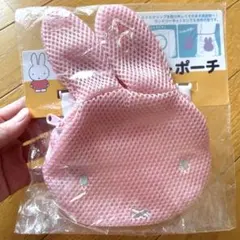 ★新品★ミッフィーウェストメッシュポーチ ピンク