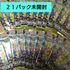 【超豪華】ポケモンカード 新品未開封box＆パックセット　まとめ売り【未サーチ】 超豪華】ポケモンカード 新品未開封box＆パックセット まとめ売り【未
