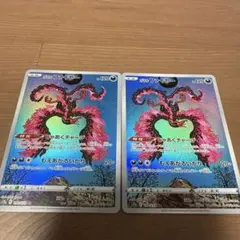 ガラルファイヤー AR 2枚