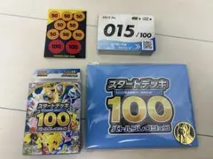 スタートデッキ100 No.15