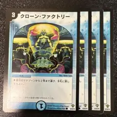 クローンファクトリー 再録版
