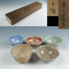 古美術品◼️蔵から超凄そうな雰囲気の作家物の盃、お猪口、ぐい呑が