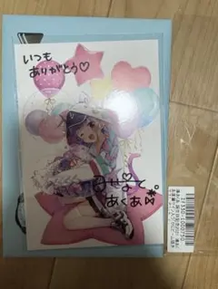 2025年最新】湊あくあ 誕生日記念2021 直筆サインの人気アイテム