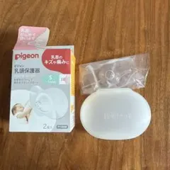 Pigeon 乳頭保護器 Sサイズ 1個 ケース付きのサムネイル