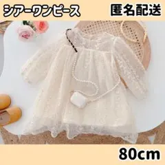 匿名配送 子供服 80 ワンピース フォーマルドレス 韓国子供服 チュール 秋