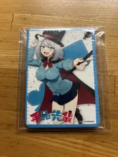 手品先輩　パスケース