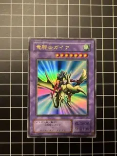 遊戯王 竜騎士ガイア 初期 ウルトラレア - メルカリ