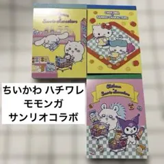ちいかわ サンリオ ハチワレ モモンガ シナモン ハローキティ クロミ メモミニ
