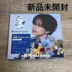 【新品未開封】中島健人 鬼事/Fiction Love 通常盤初回仕様