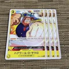ワンピースカード ハグワール・D・サウロ 4枚