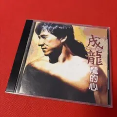 ジャッキー・チェン HONG KONG MY LOVE 香港最愛 - メルカリ