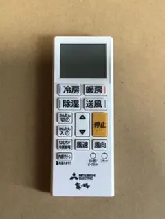 MITSUBISHI 三菱 エアコン用リモコン ACH221 霧ヶ峰 - メルカリ