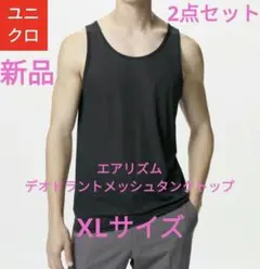 ●【新品】ユニクロエアリズムデオドラントタンクトップブラックXLサイズ2点セット