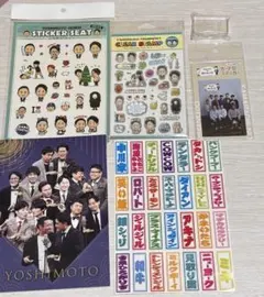 【非売品あり】吉本興業 芸人グッズセットのサムネイル