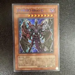 遊戯王 D-HERO Bloo-D 青文字 ラーイエロー - メルカリ