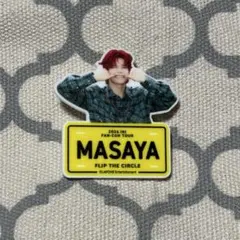 2025年最新】木村柾哉 ネームプレートの人気アイテム - メルカリ