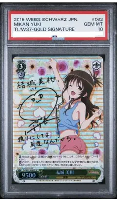 ☆希少品☆　“仲良し兄妹”美柑　SP サイン ヴァイスシュヴァルツ 仲良し兄妹 美柑 サイン SP ToLOVEる 【公式通販】