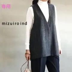 ディープVネック ワイドベスト グレー系 ミズイロインド