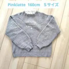 ピンクラテ グレー ニット トレーナー Sサイズ レース襟