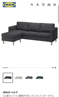 【値下げ！】3人掛け　ソファ　IKEA ダークグレーのサムネイル