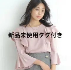 【新品】　ジャスグリッティー　フレアスリーブラッフルブラウス　ピンク