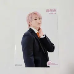 超特急 シューヤ EBiDAN museum 2025 入場特典