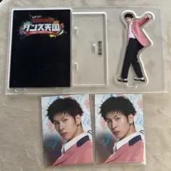長谷川慎 アクリルスタンド フォトカード 3点セット ダンス天国