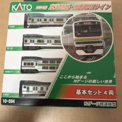 〔いっしー様専用〕KATO E231系 基本セット4両