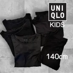 キッズ肌着 140cm 5枚セット