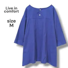 【洗える】Live in comfort　チュニック　M　ブルー　リネン混　古着