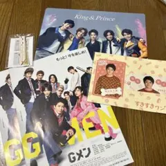 Gメンフライヤー＋キンプリ下敷き＋すきすきワンワンカードセット