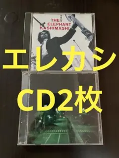 エレファント・カシマシ「男は行く/too fine life」8cmCD - メルカリ