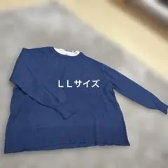 u*c様 ニットセーター LLサイズ