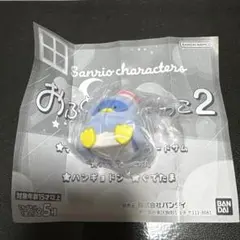 おふとんかぶりっこ2 タキシードサム