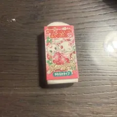 ジュエルペット けしゴム