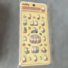 ミッフィ　ぷくぷくシール　国内店舗購入品　ライセンス有　正規品