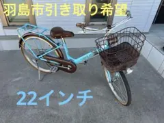 2025年最新】22インチ 自転車 子供の人気アイテム - メルカリ