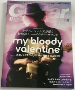 ギターマガジン 2026年6月号 Guitar magazine