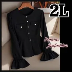 【2L／ブラック】ペプラム 上品 細魅せ 長袖ブラウス 大きいサイズ レディース