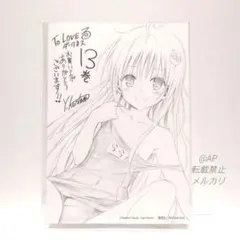 toloveるダークネス キャラクターグッズ