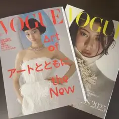【新品】VOGUE 2026年1月号
