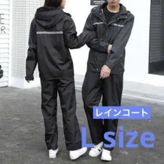 レインコート　上下　カッパ　メンズ　レディース　自転車　バイク　アウトドア　雨具