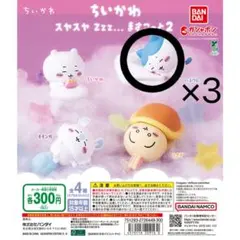 ちいかわ スヤスヤ Zzz... ますこっと2 ハチワレ